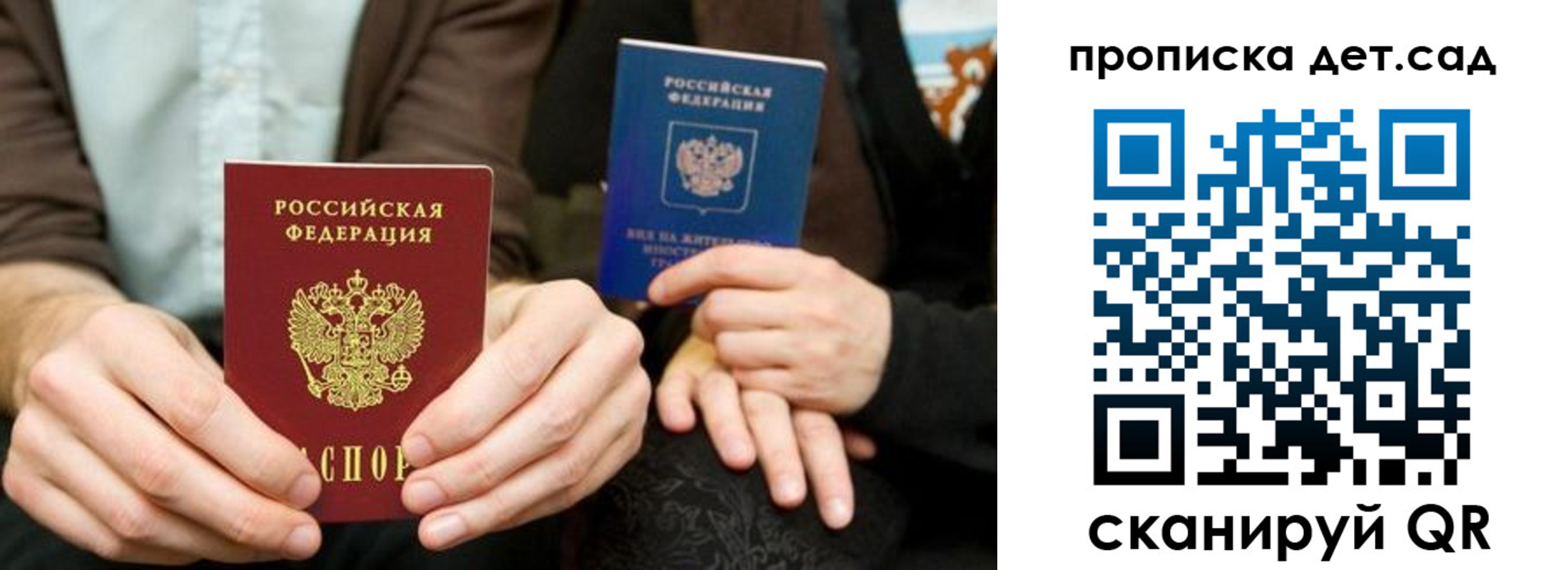 прописка иностранных граждан в Крыму
