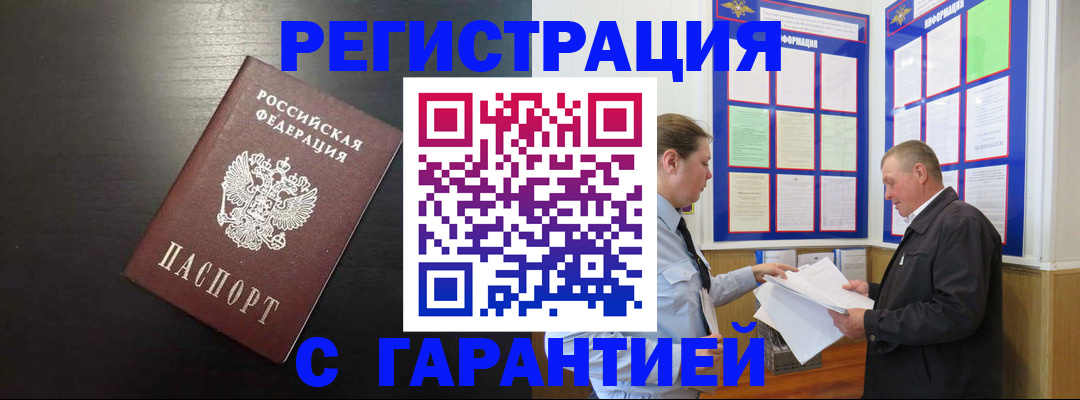 прописка для школы в Крыму