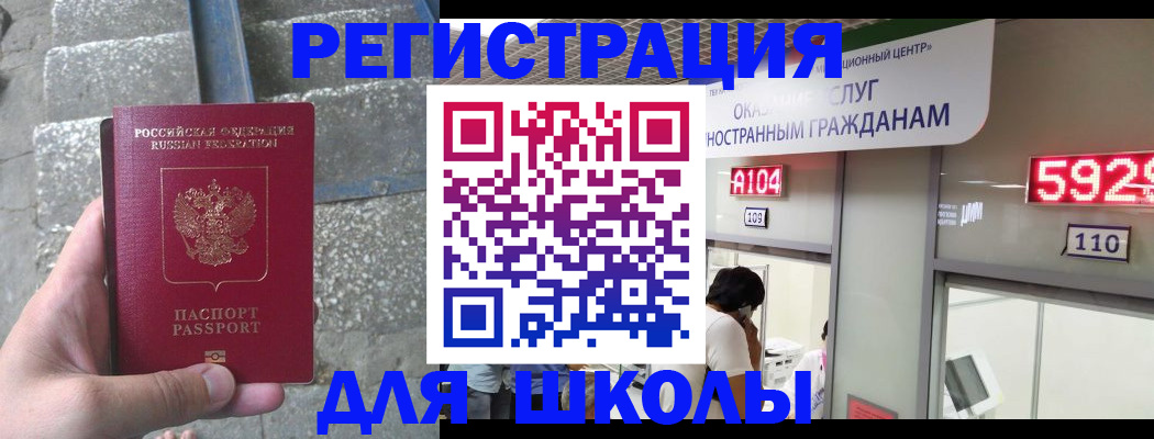 прописка поиск в Крыму