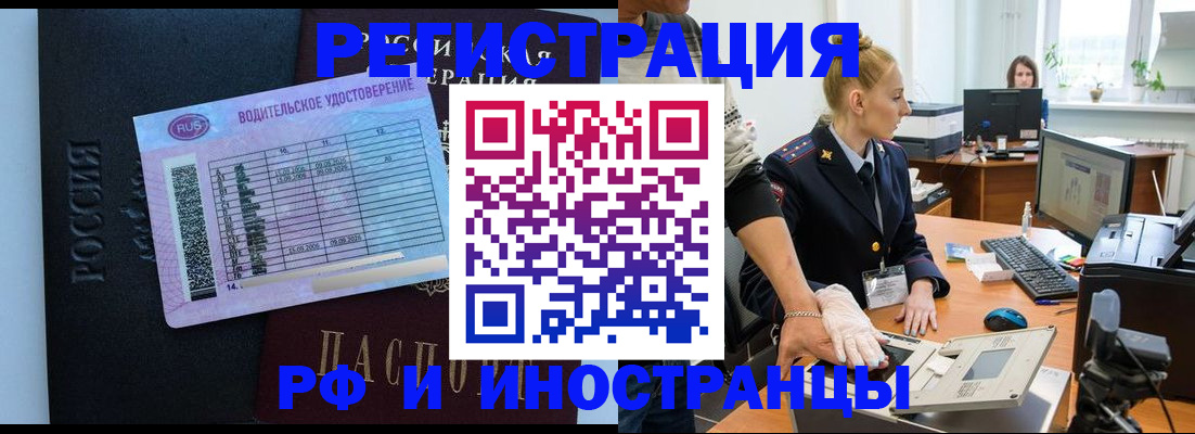 регистрация для дет. сада в Крыму